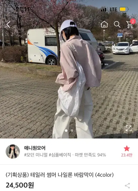 에이블리 애니원모어 테일러 썸머 나일론 바람막이 핑크